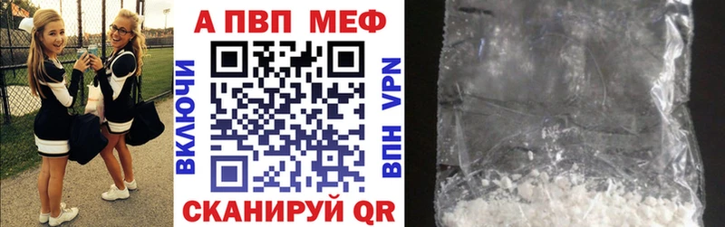 Купить  Лабинск  APVP СК 