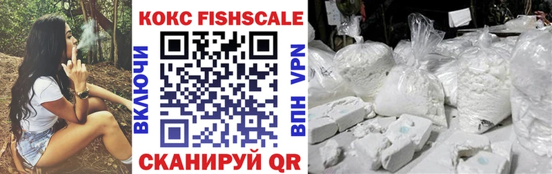 Кокаин FishScale  Купить где  Лабинск 