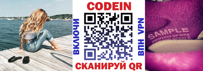 Codein Purple Drank  Купить  Лабинск 