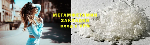 метамфетамин Краснослободск