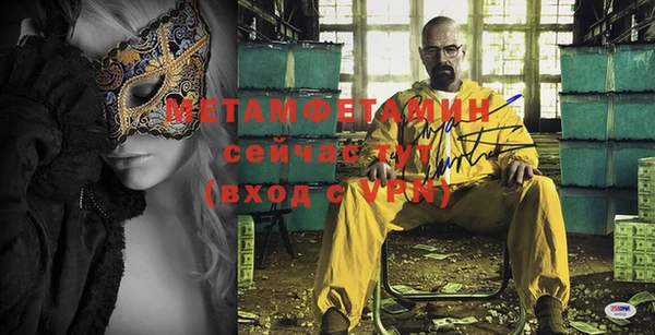 метамфетамин Краснослободск