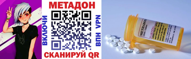 МЕТАДОН VHQ Лабинск