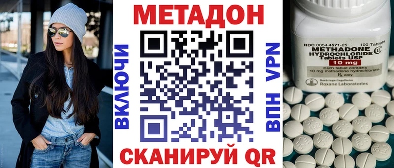Купить закладки  Лабинск  МЕТАДОН кристалл 